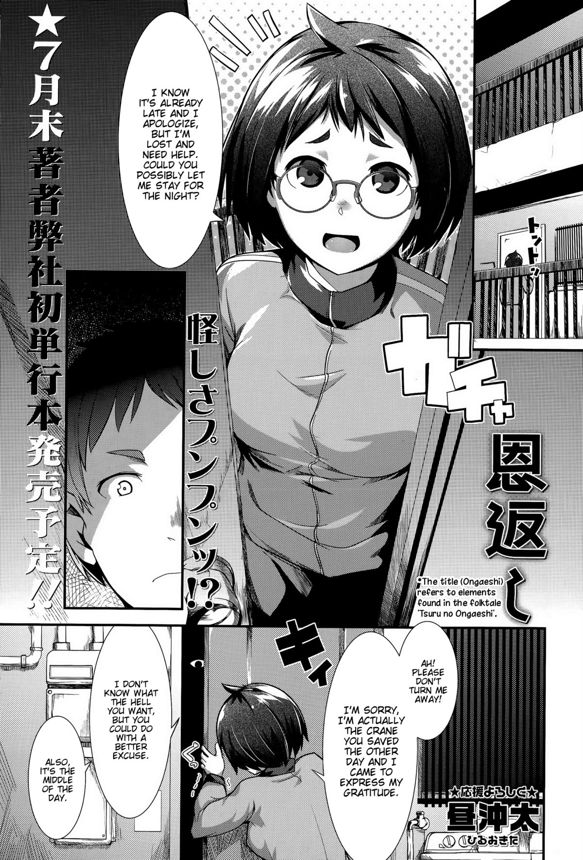 On Gratitude cover