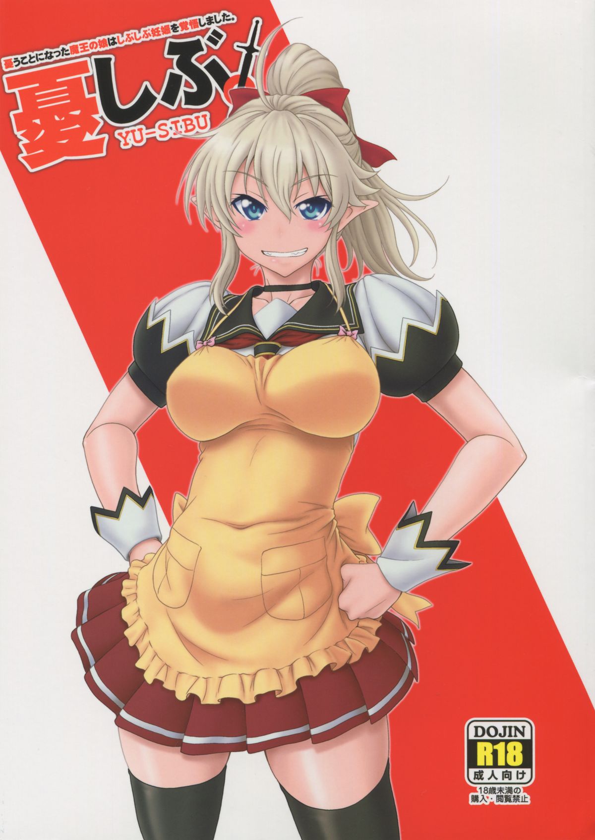 YU-SIBU. cover