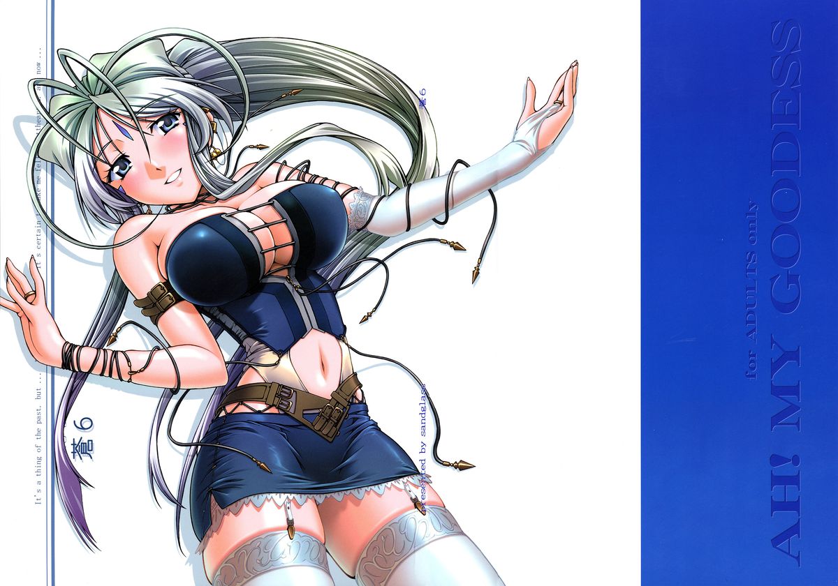 Ao 6 (Ah! My Goddess) [English] =Tigoris Translates= cover