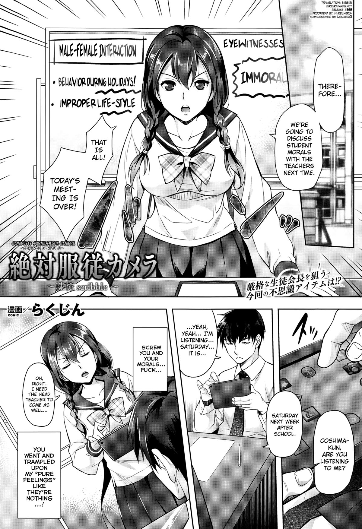 Zettai Fukujuu Camera ~ Camera Reijuu Scribble cover