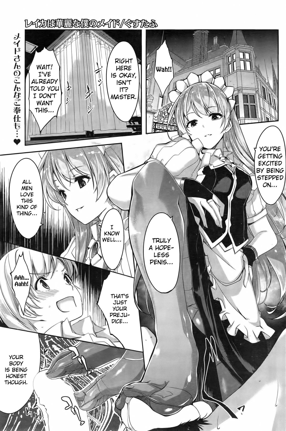 Reika wa Karei na Boku no Maid Ch.1-2 cover