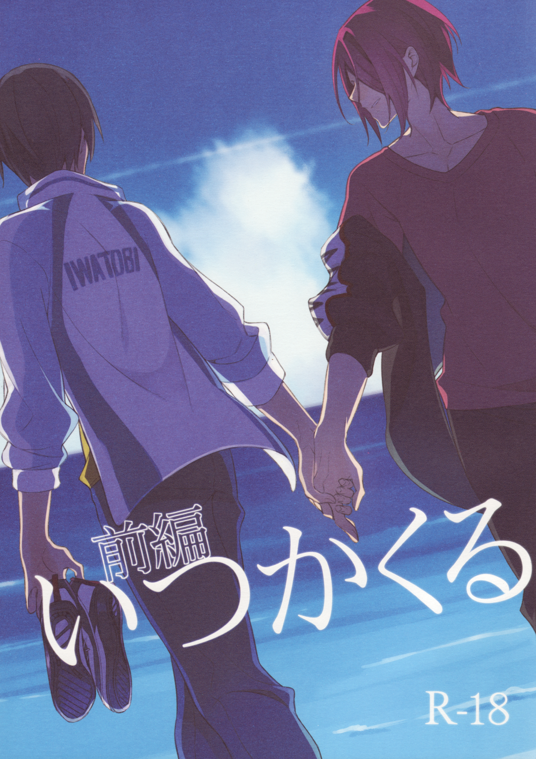 For The Farewell That Will Come 1 cover
