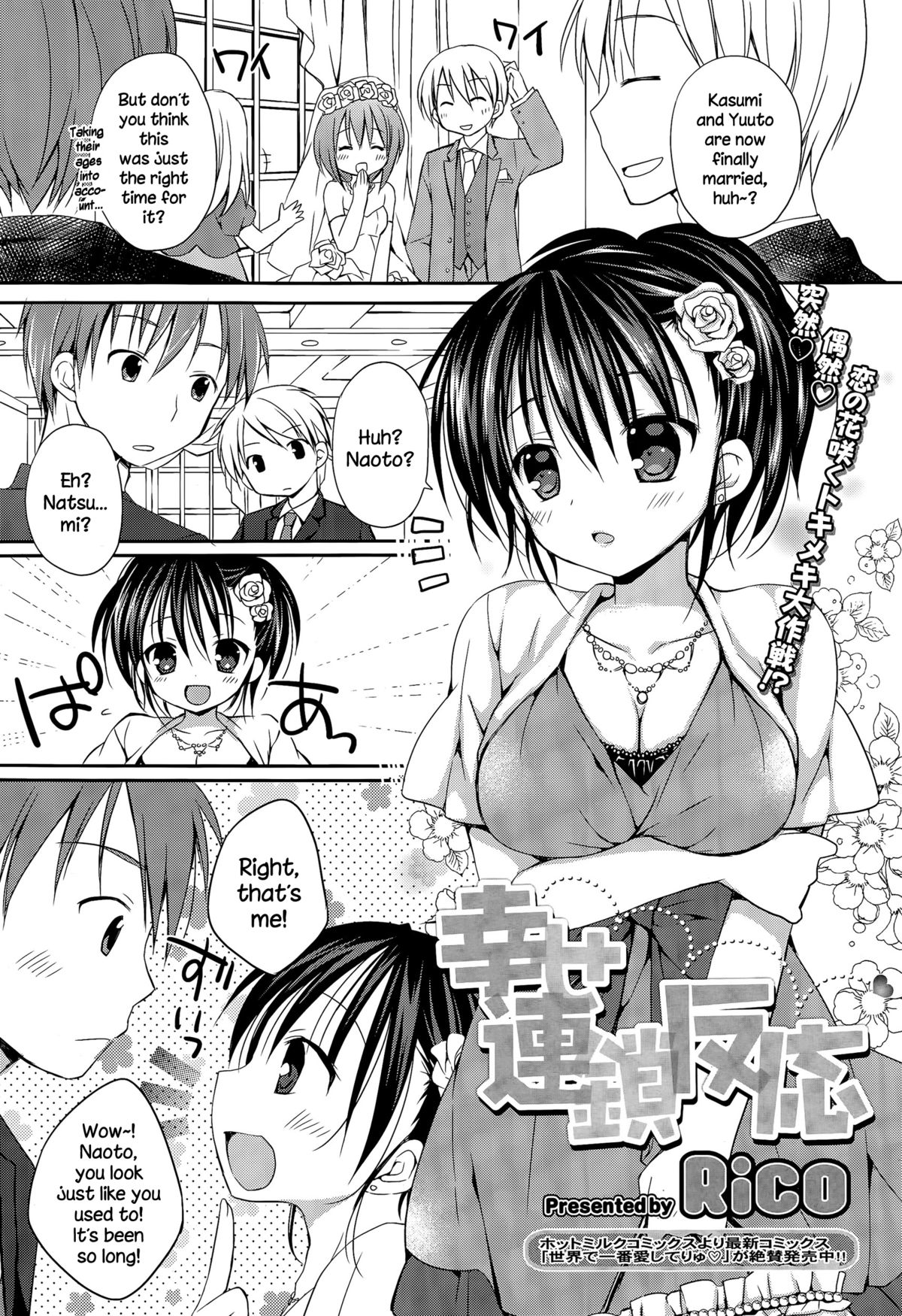 Shiawase Rensa Hannou cover