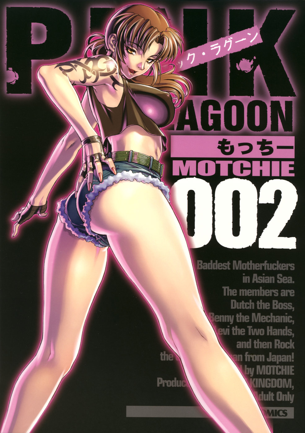 PINK LAGOON 002 cover