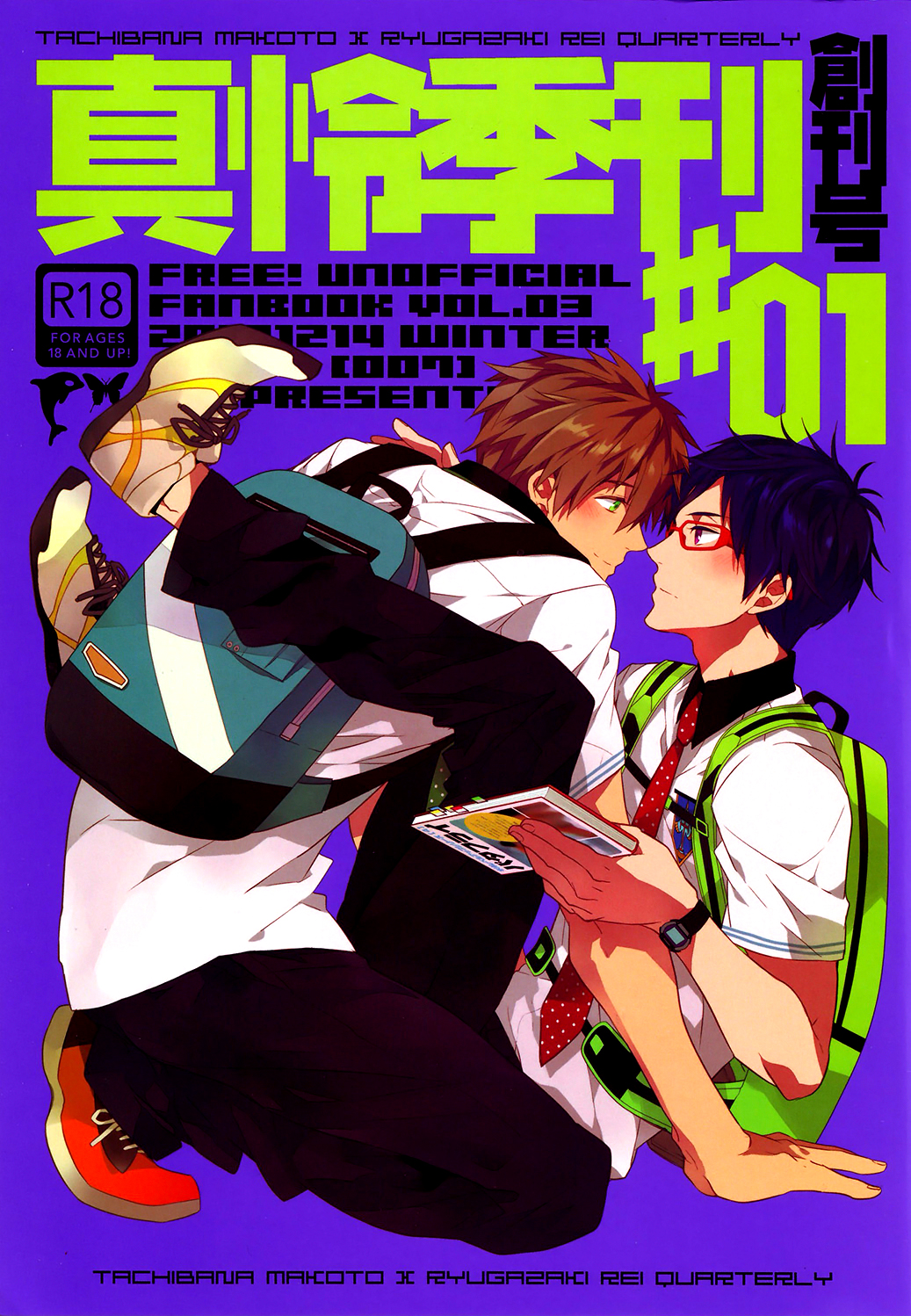 MakoRei Quarterly 1 cover