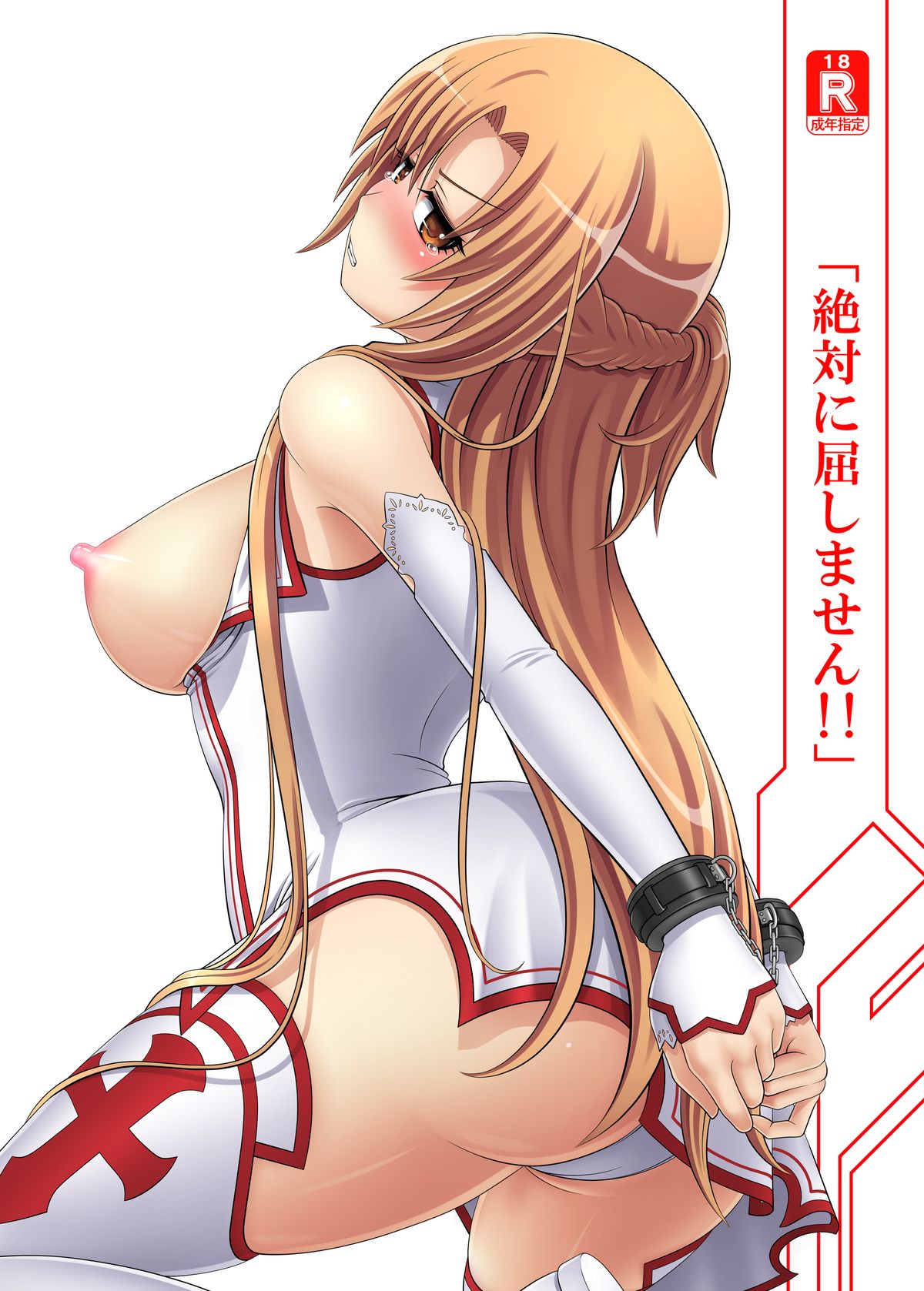 Zettai ni Kusshimasen!! cover