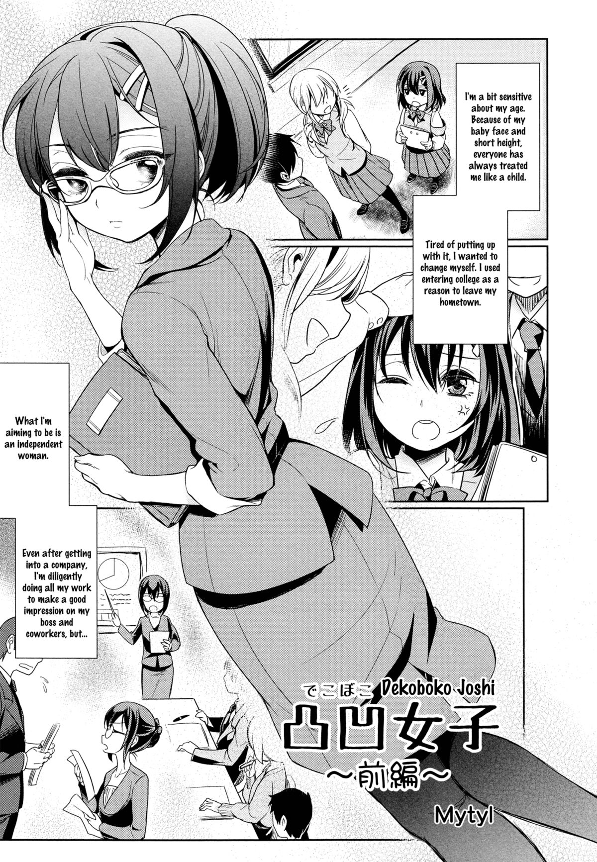 Mismatch Girls Ch. 1 cover