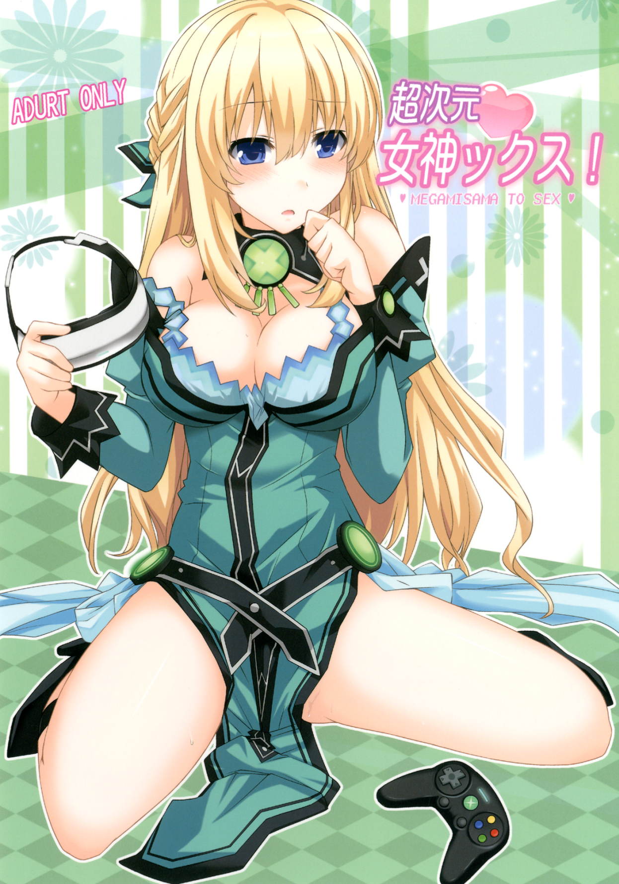 Choujigen Megamix! cover