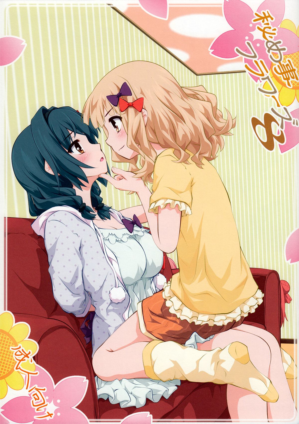Secret Flowers 8 cover