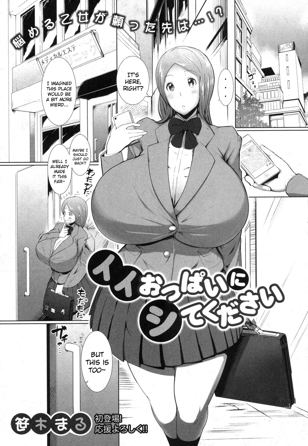 Ii Oppai Ni Site Kudasai cover