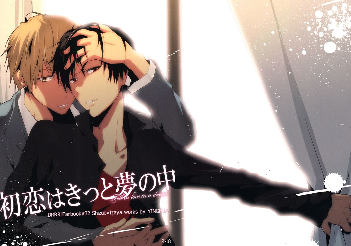 Hatsukoi wa Kitto Yume no Naka - Fell In Love In A Dream cover