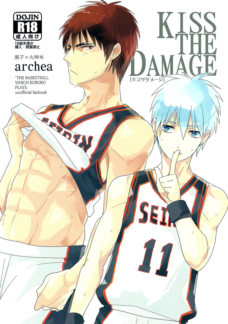 KISS THE DAMAGE cover