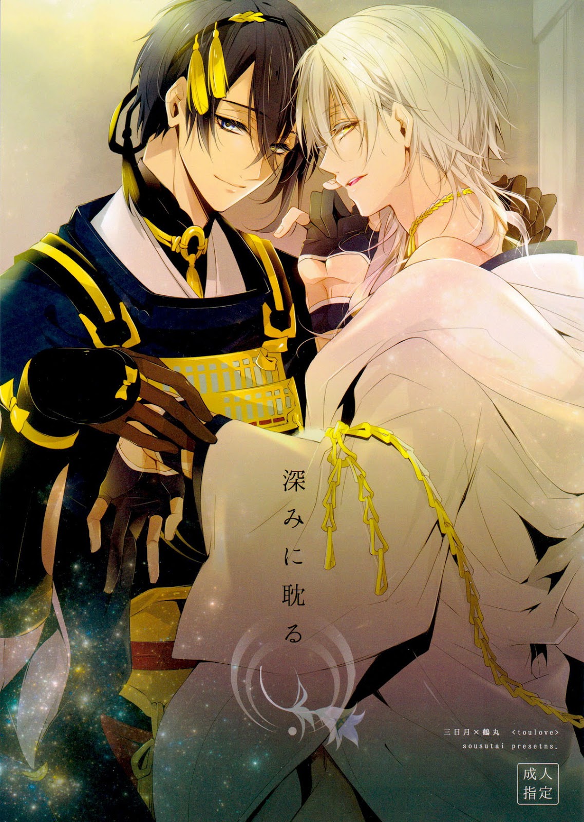 Indulgence cover