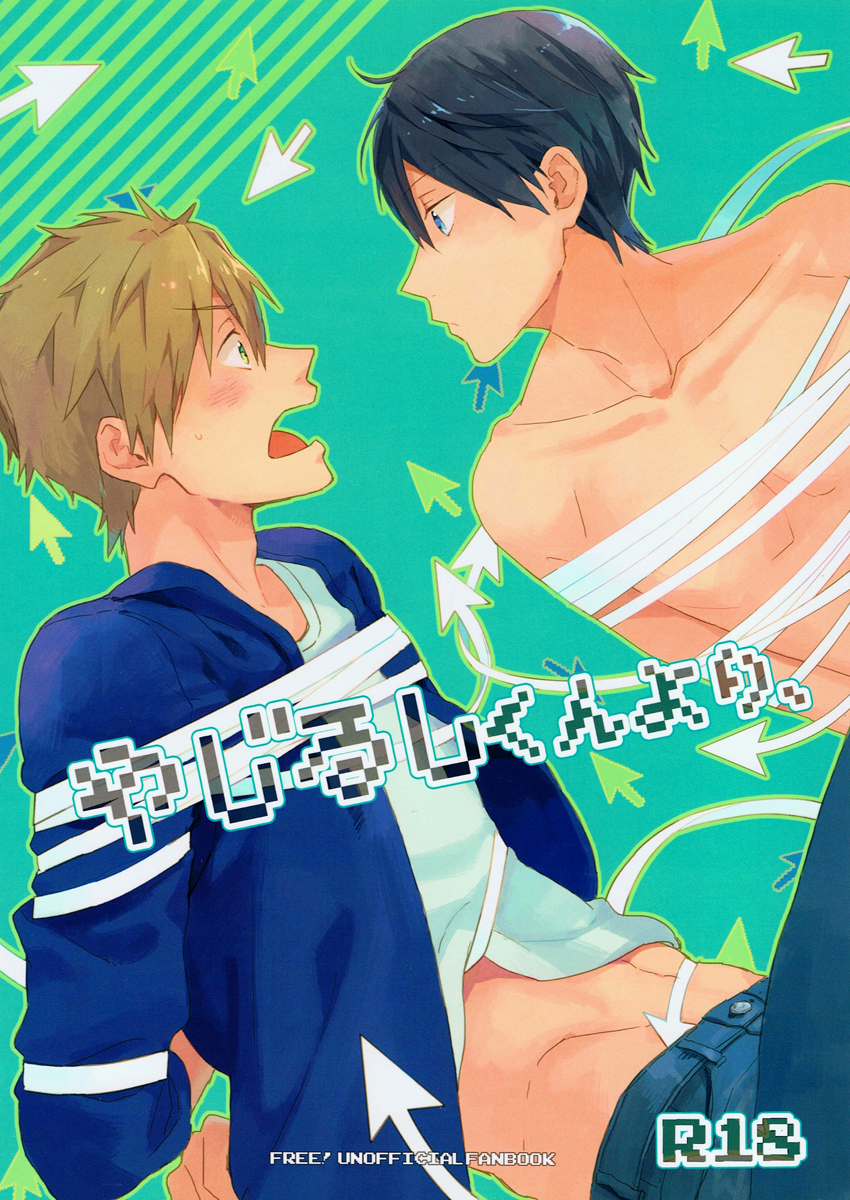 From Cursor-kun cover