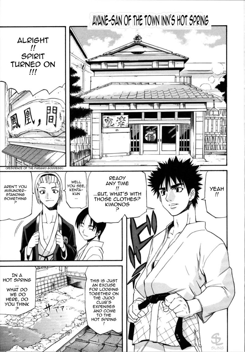 Ayane-san of the Town Inn's Hot Spring cover