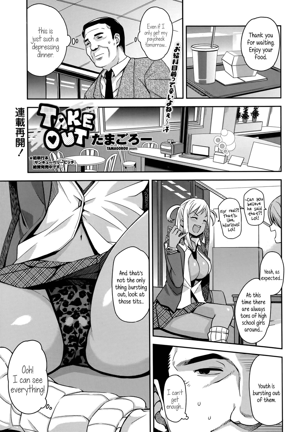 Take Out cover