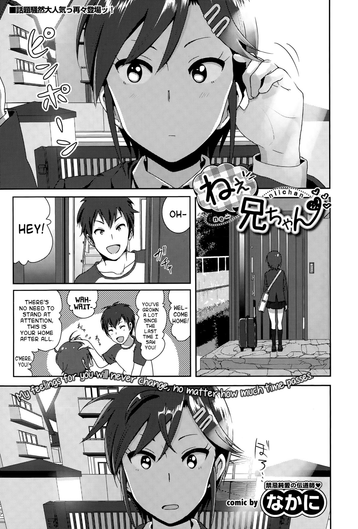 ne~ niichan cover