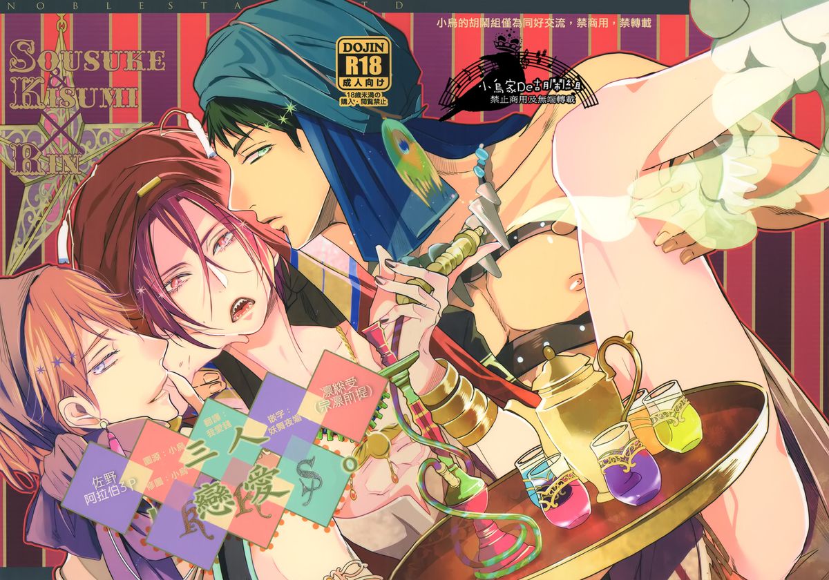 Three-way Romance. cover