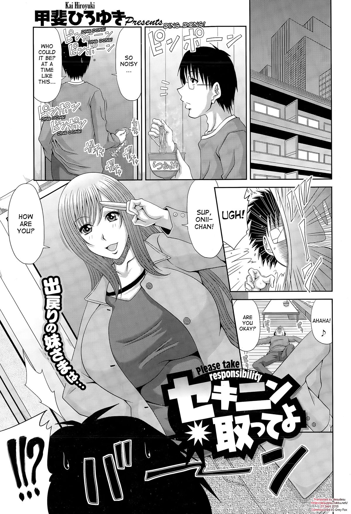 Sekinin Totte yo - Please Take Responsibility cover