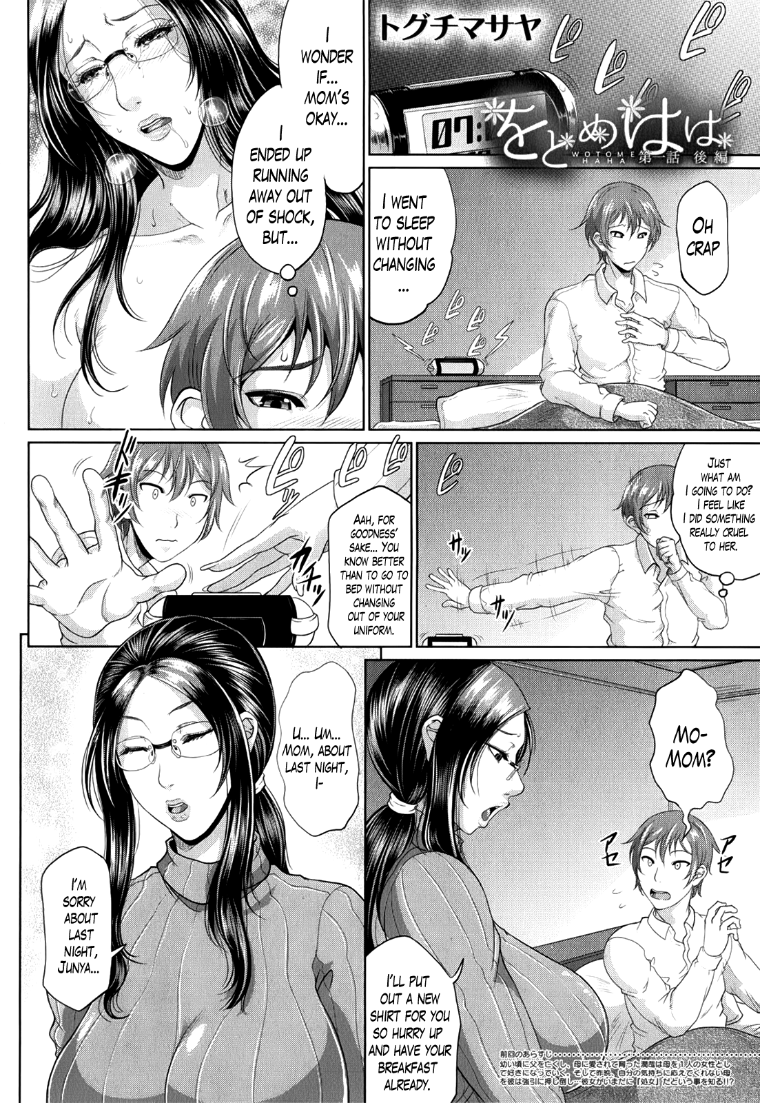 Wotome Haha Ch. 1 Kouhen cover