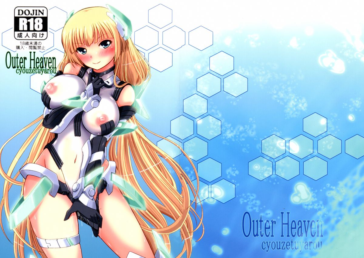 OUTER HEAVEN cover