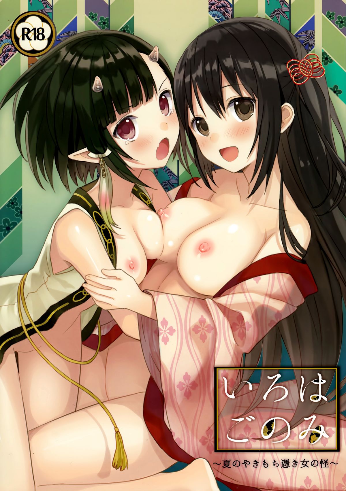 Iroha Gonomi~Natsu no Yakimochi Tsuki Onna no Kai~ cover