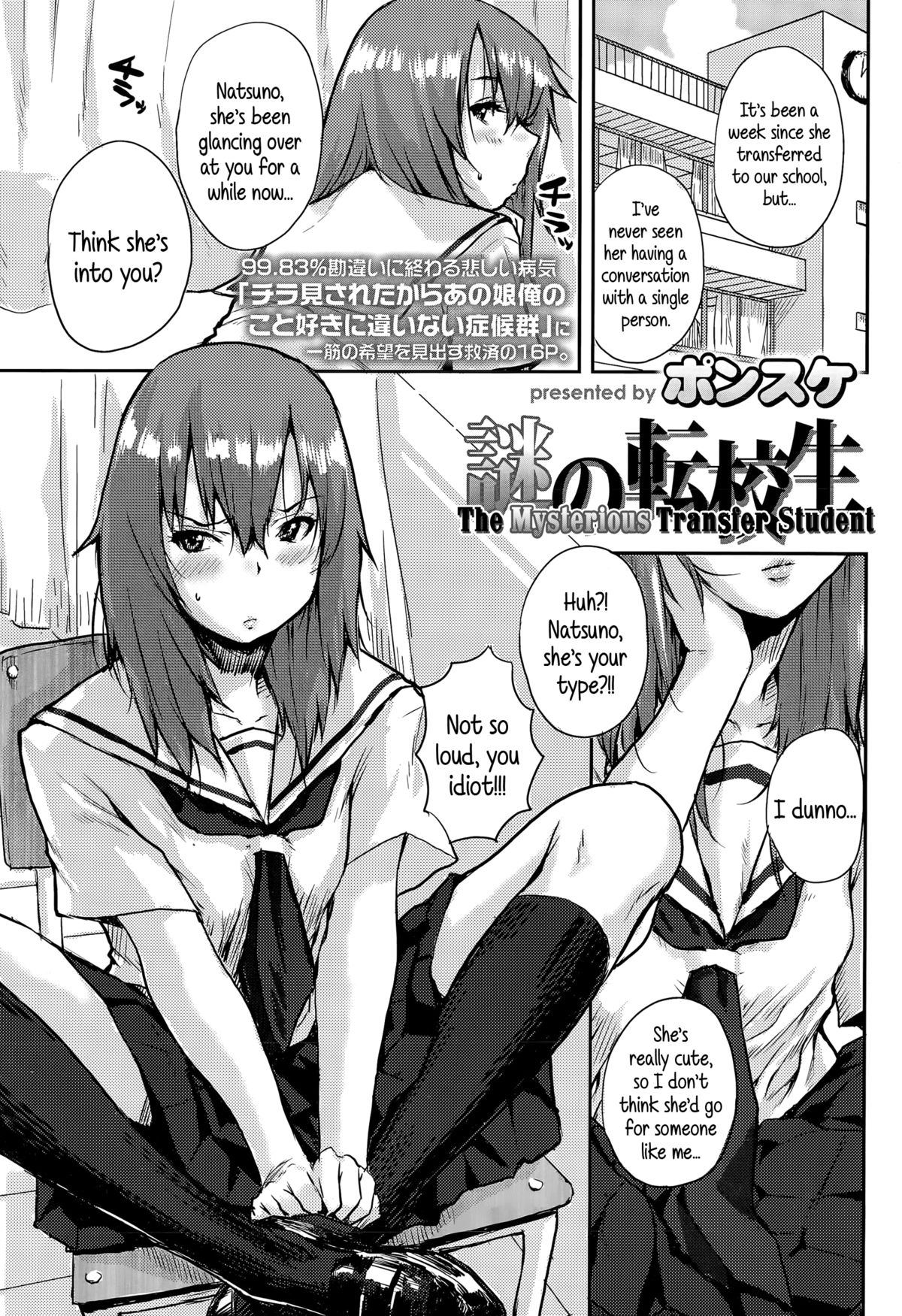 The Mysterious Transfer Student cover