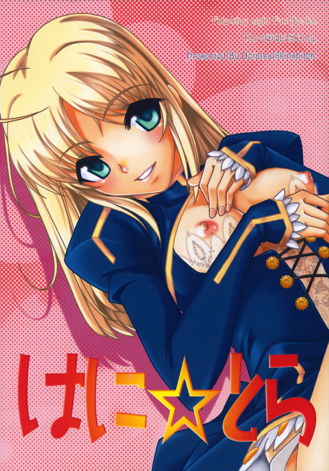 Hani Tora cover