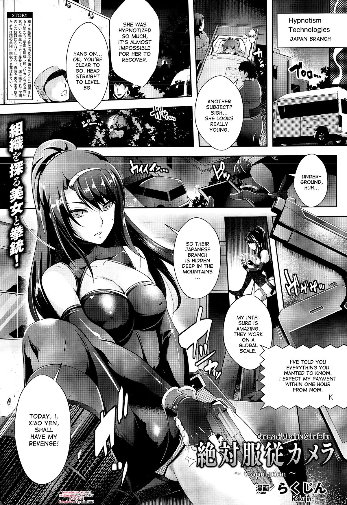 Camera of Absolute Submission ~Copulation~ cover