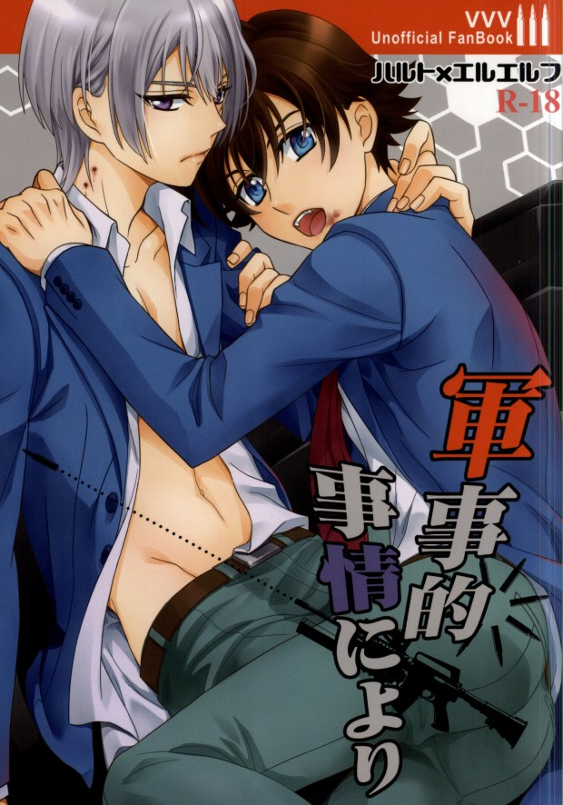 For Military Reasons cover