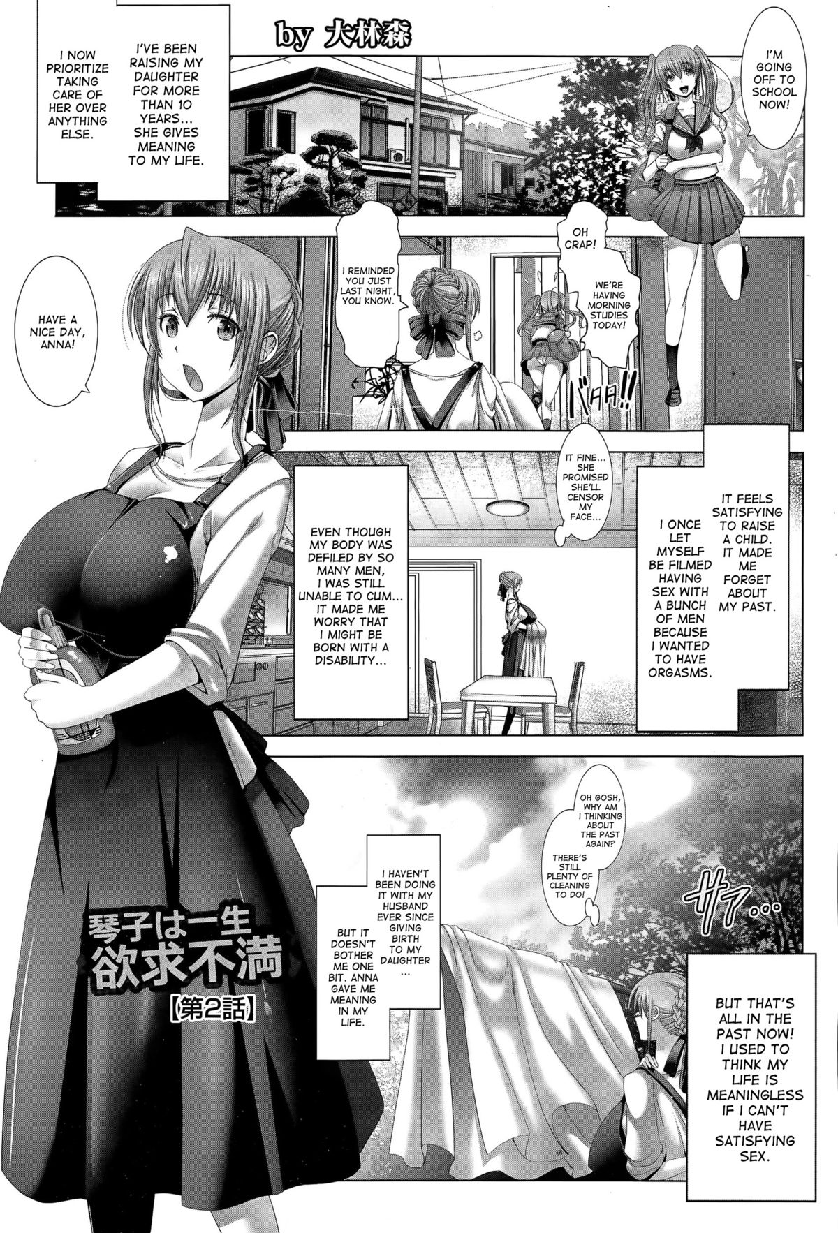 Kotoko's Lifelong Sexual Frustration Ch. 2 cover