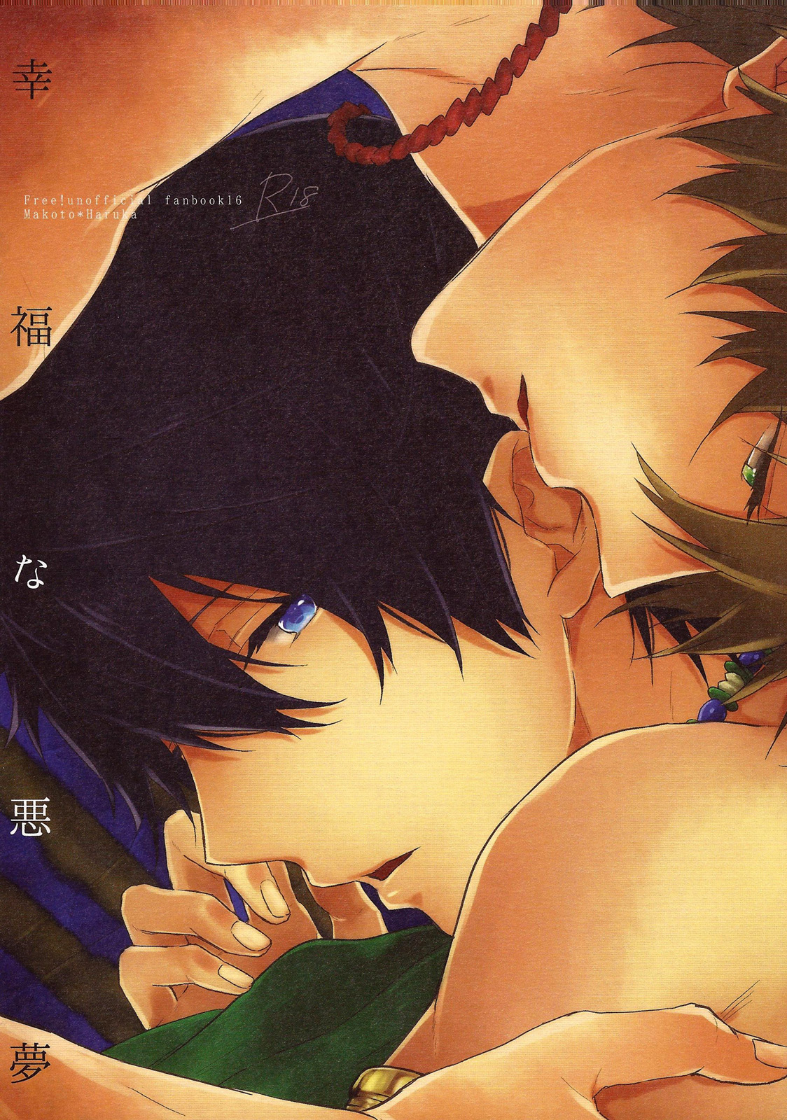 A Happy Nightmare cover