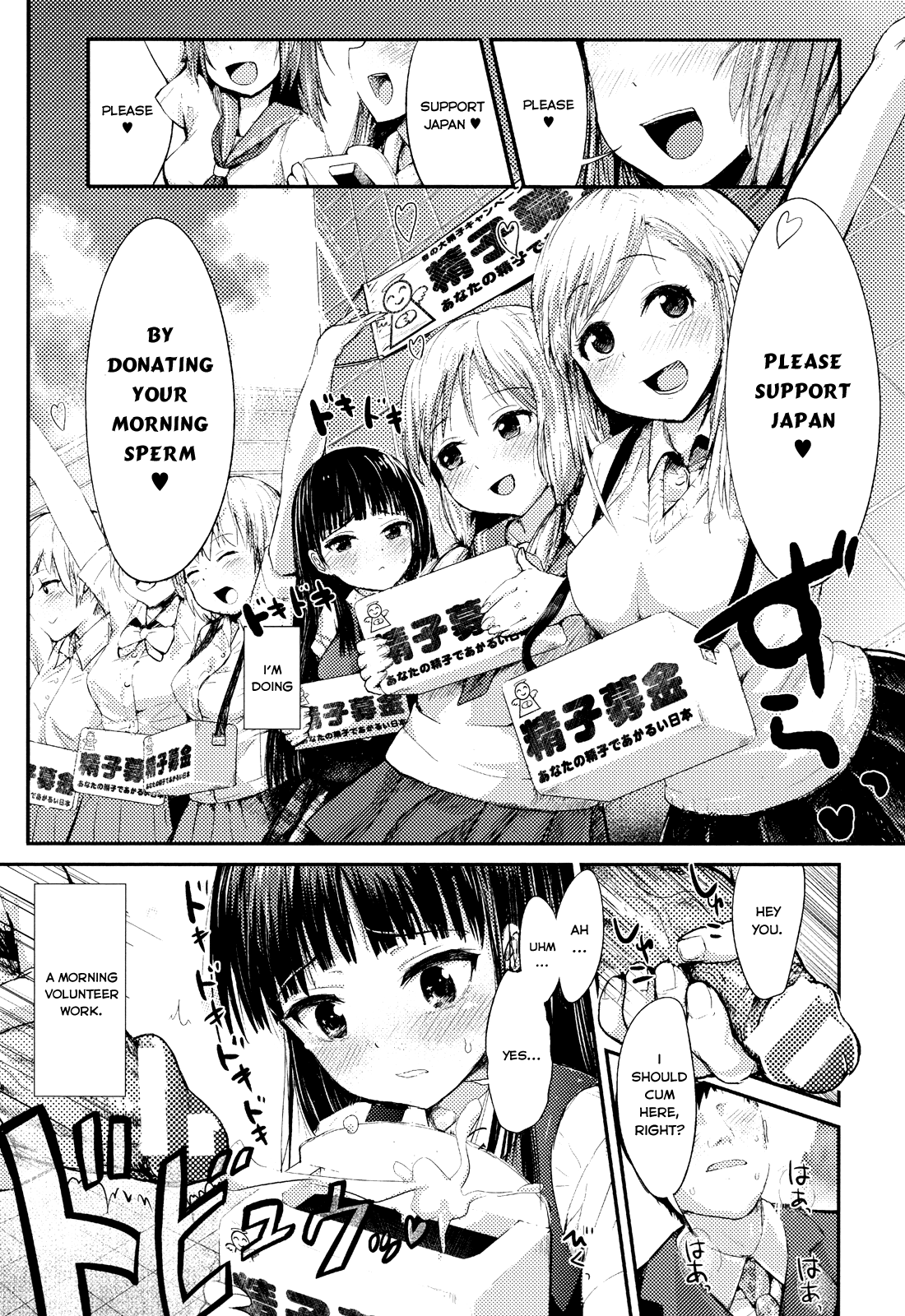 Ekimae Seieki Bokin!~Joshikousei Dokidoki Volunteer~ cover