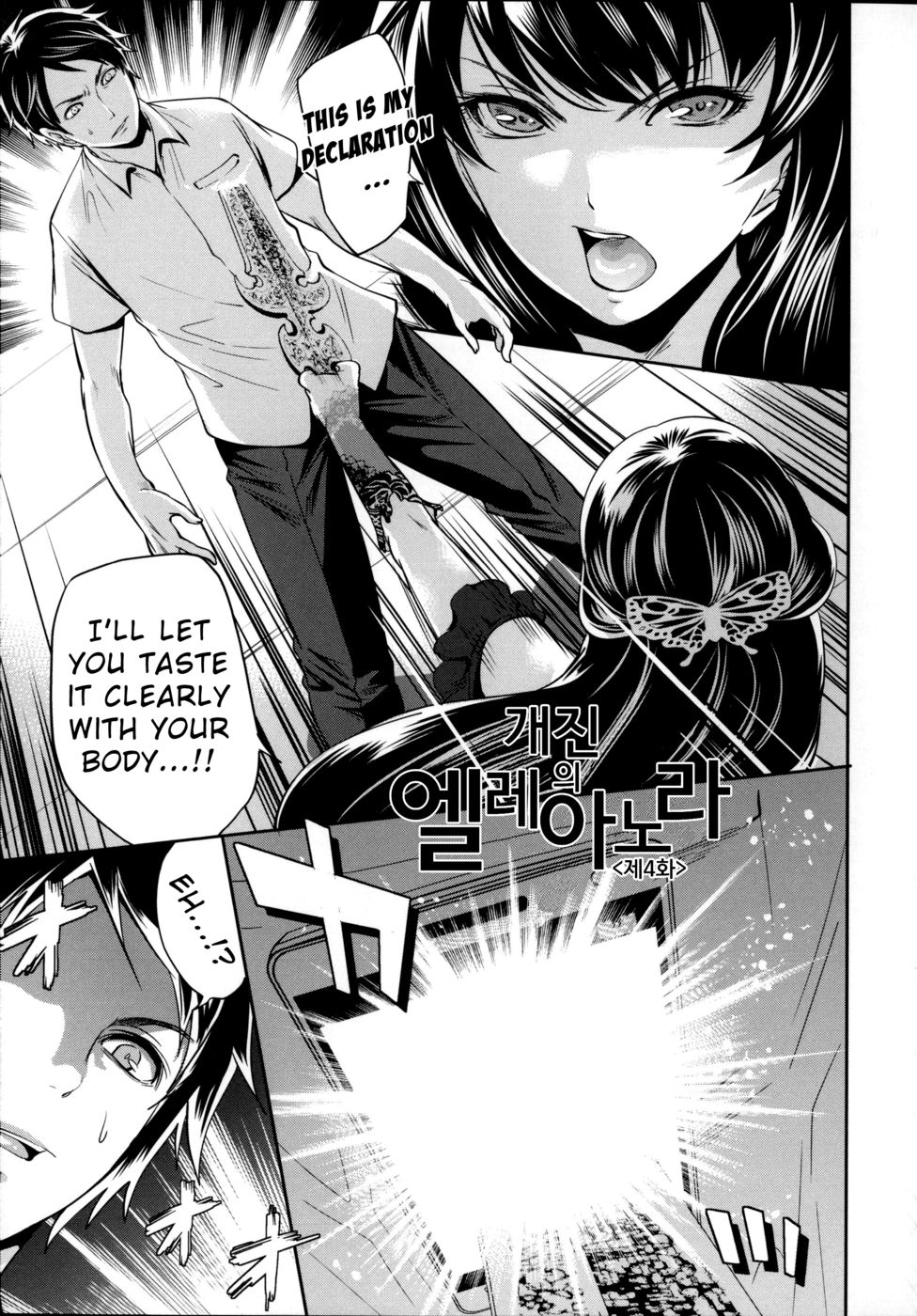 Eleanora's Advance Chapter 4 cover