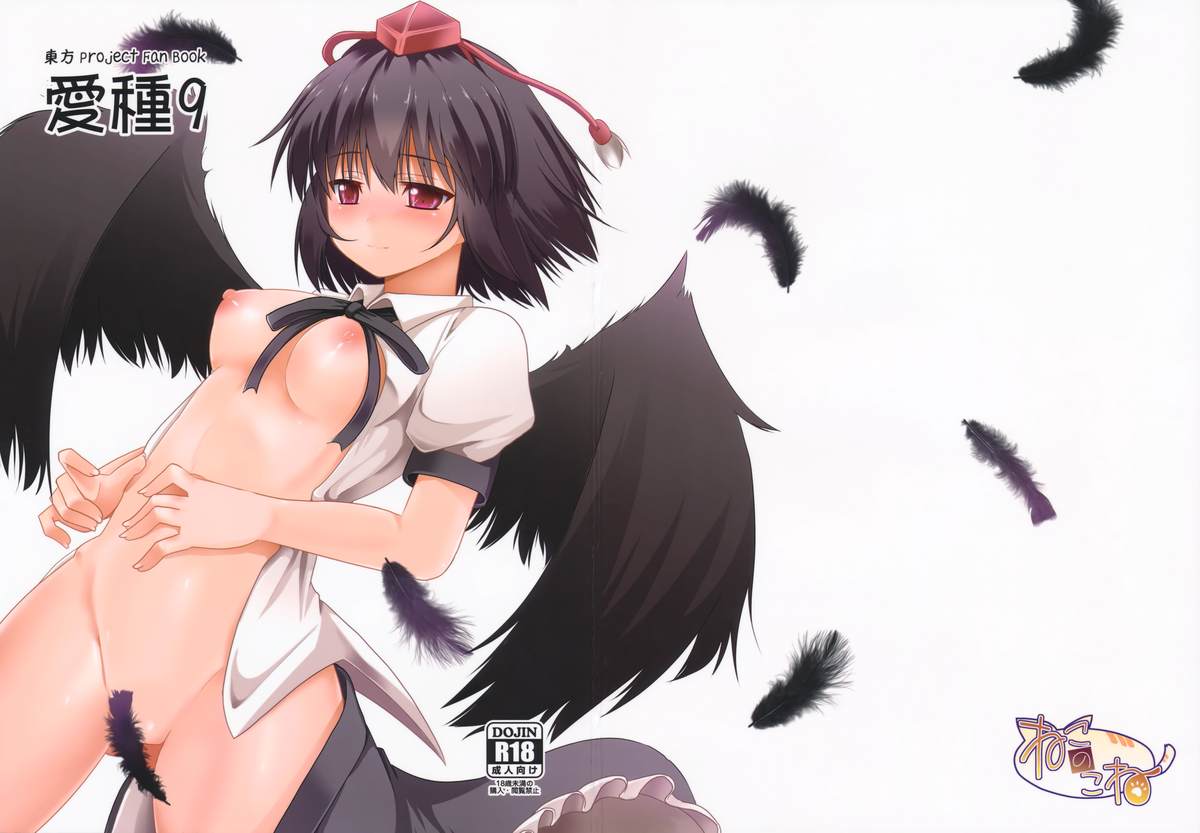 Love Seed 9 cover