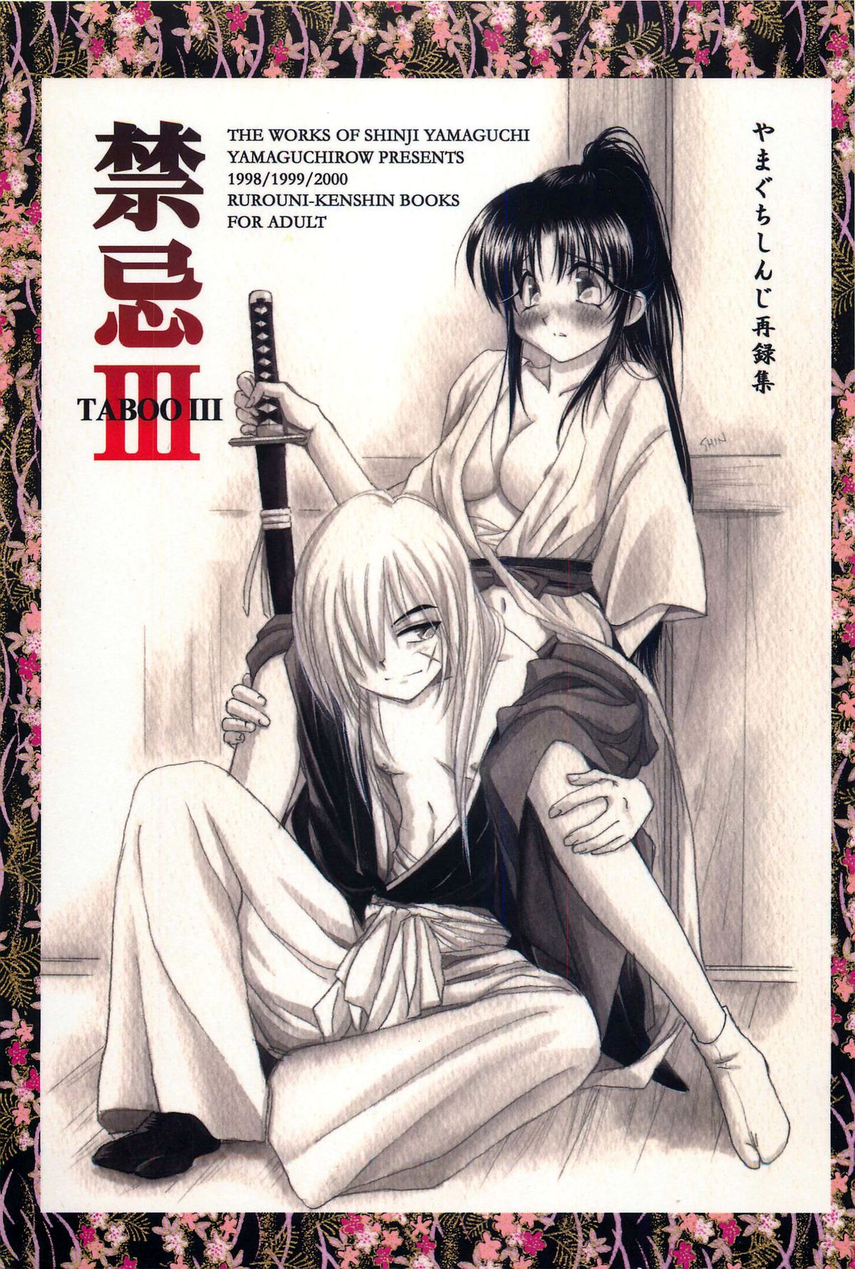 TABOO III (Rurouni Kenshin) [English] =Tigoris Translates= cover