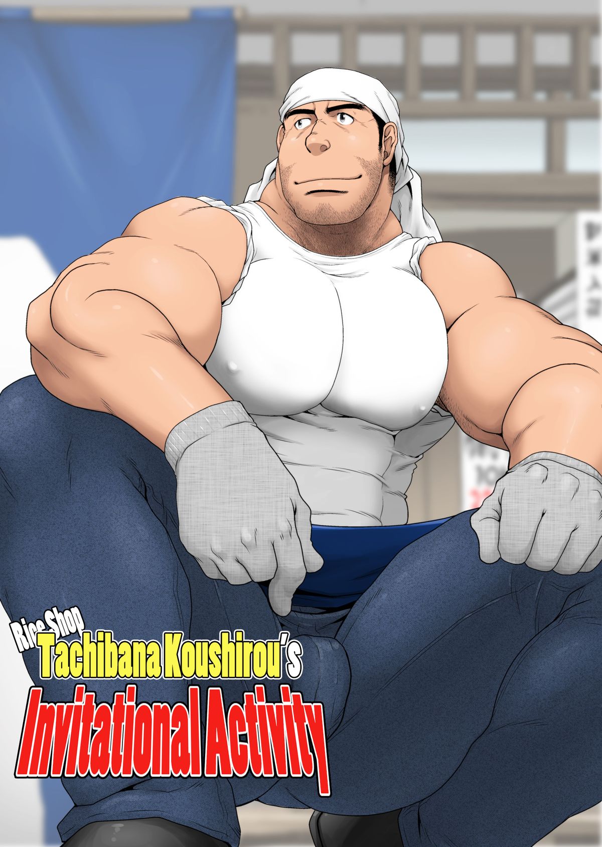Rice Shop Tachibana Koushirou's Invitational Activity cover