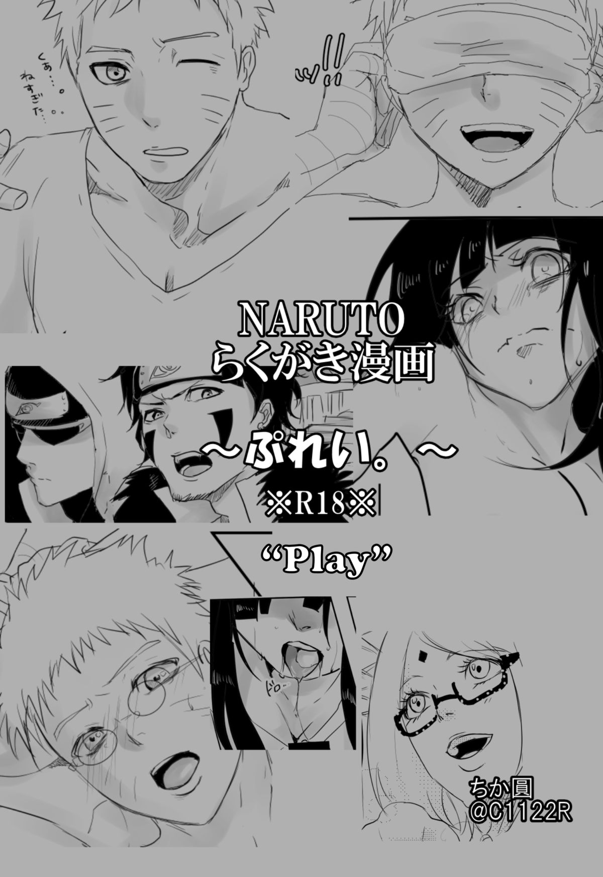 Play cover