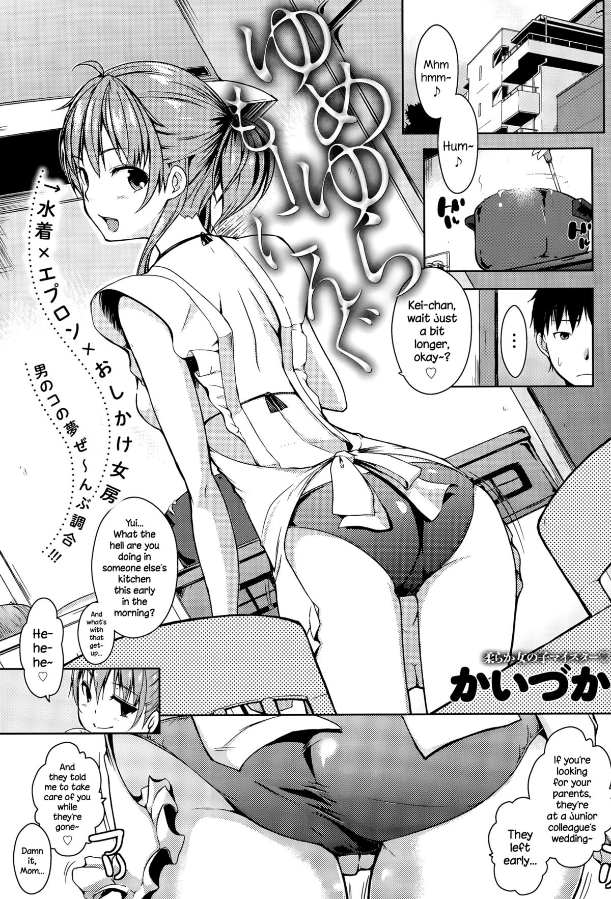 Yumeyura Morning cover