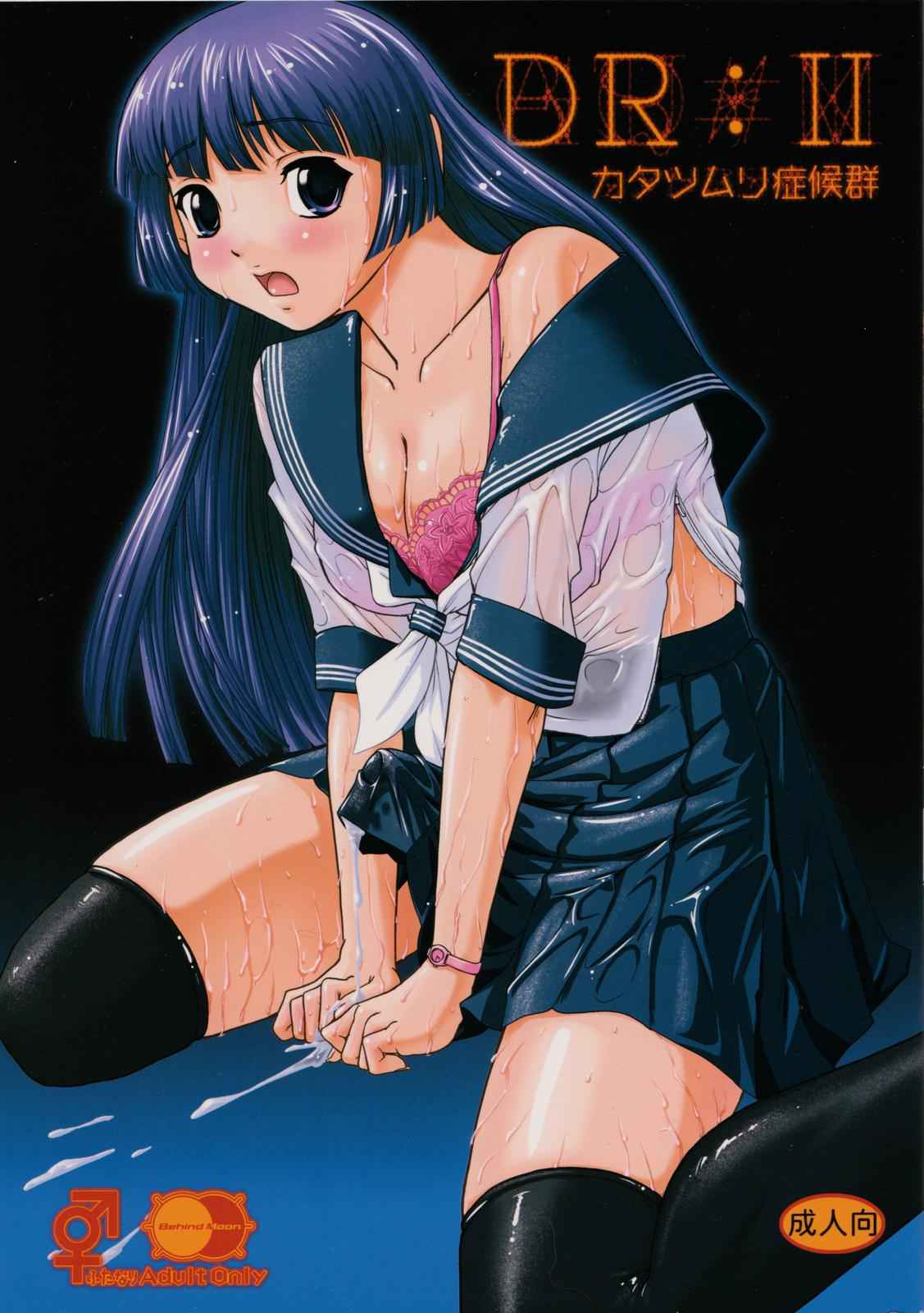 DR:II Ep. 1 cover
