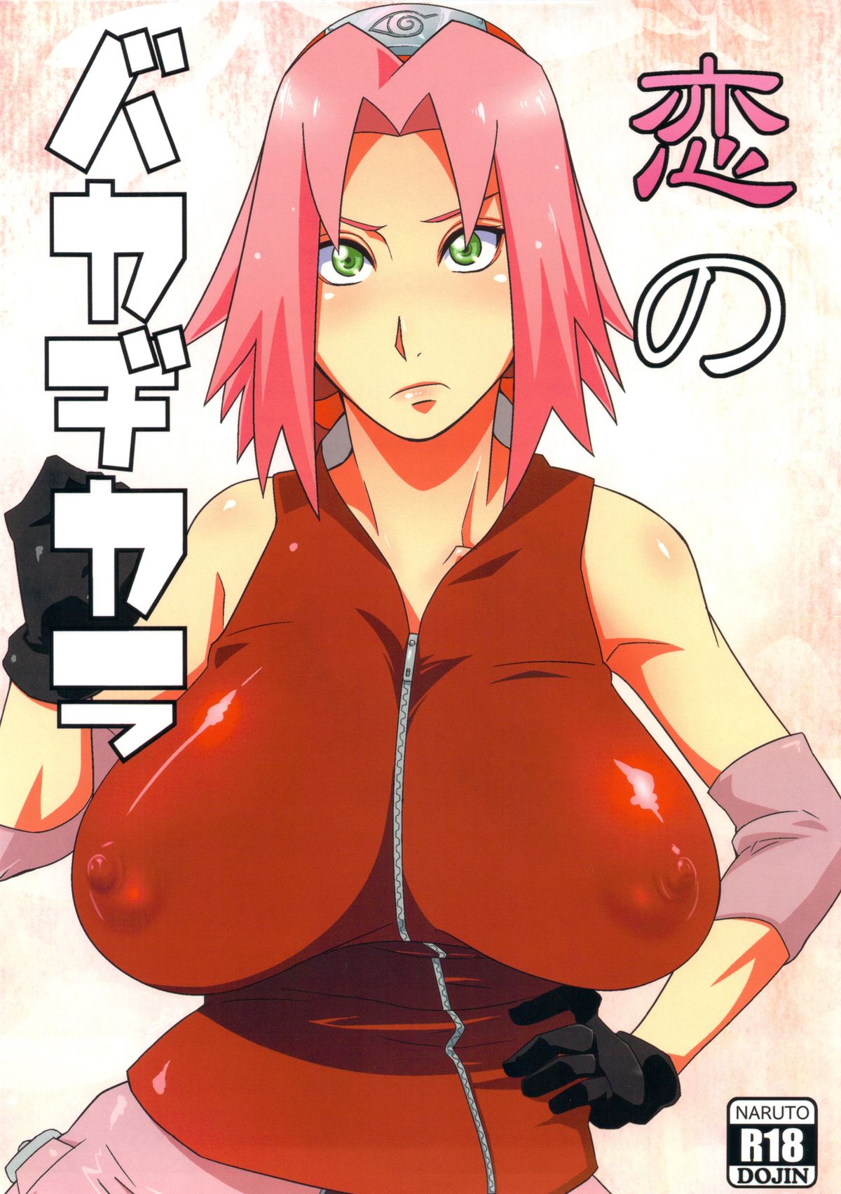 Koi no Bakadikara cover