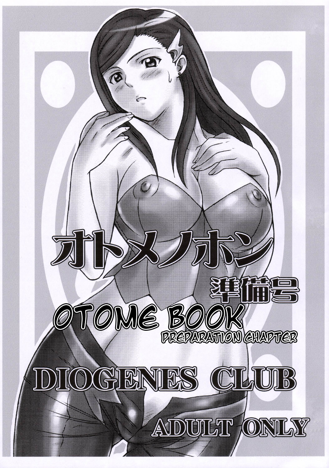 Otome Book Preparation Chapter cover