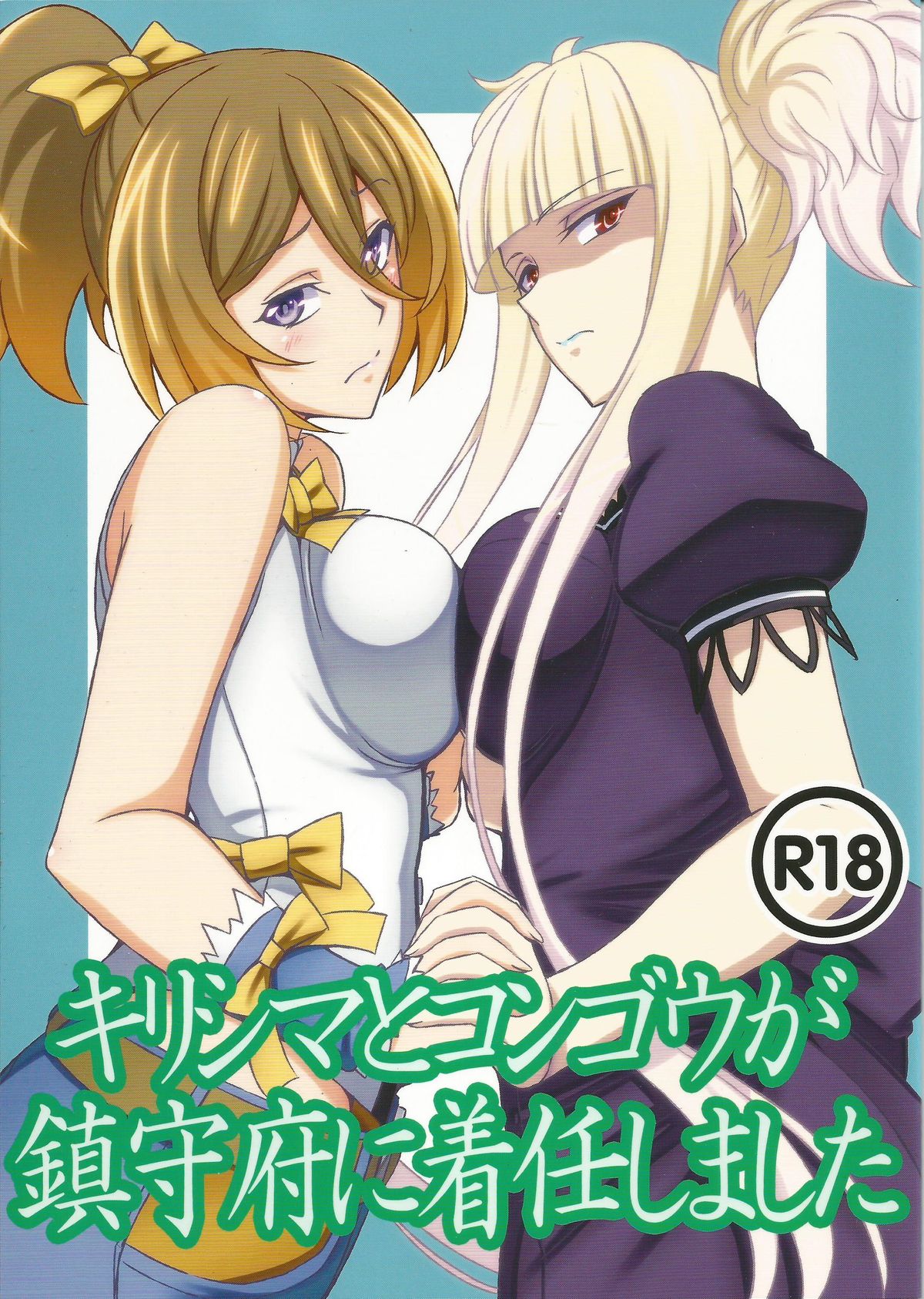 Kirishima and Kongou Were Put in Charge of the Base cover