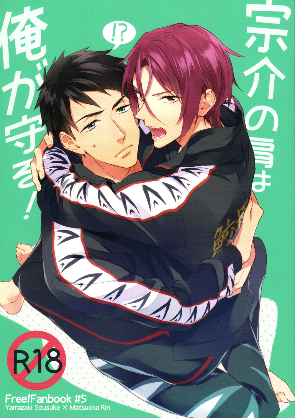 I'll protect Sosuke's shoulder! cover