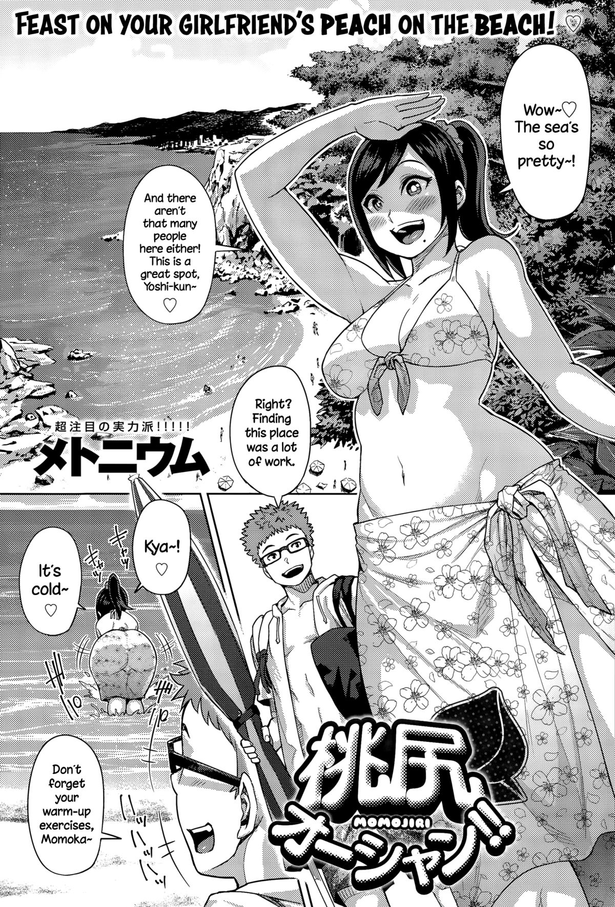 Momojiri Ocean!! cover