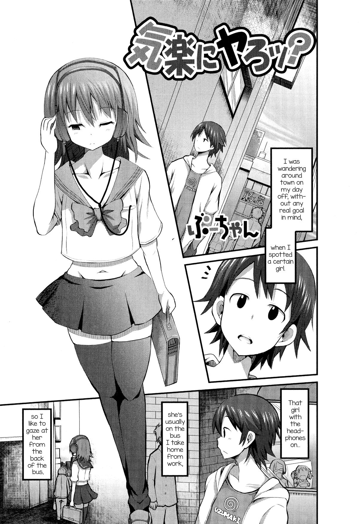 Kiraku ni Yaro? cover