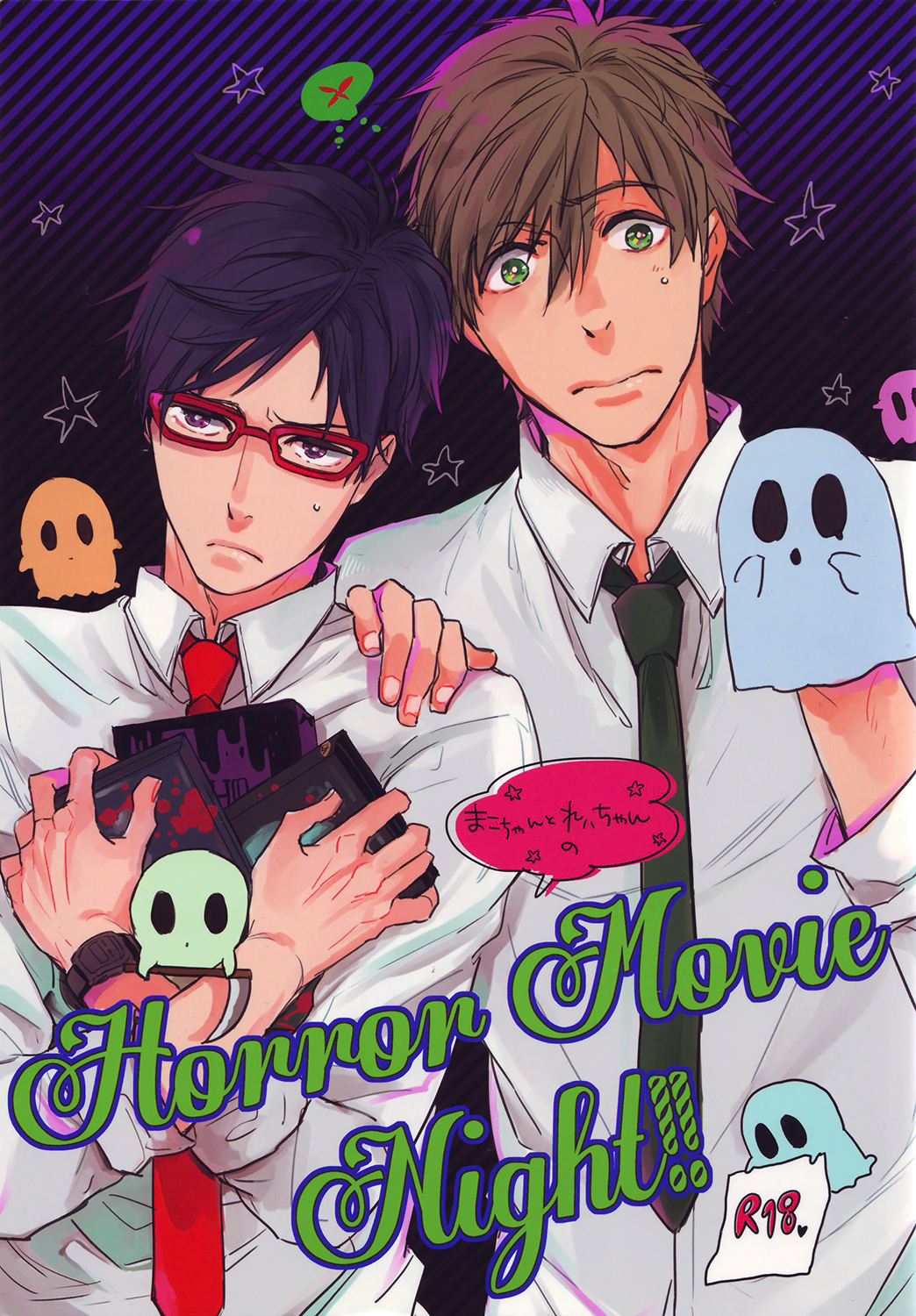 Horror Movie Night!! cover