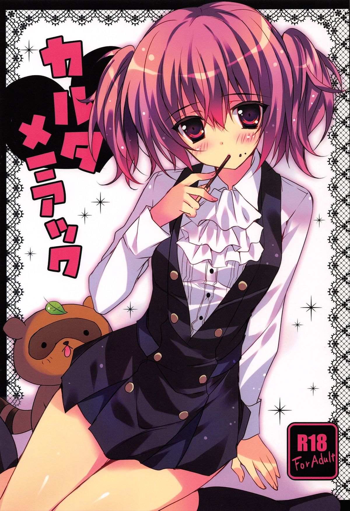Karuta Maniac cover
