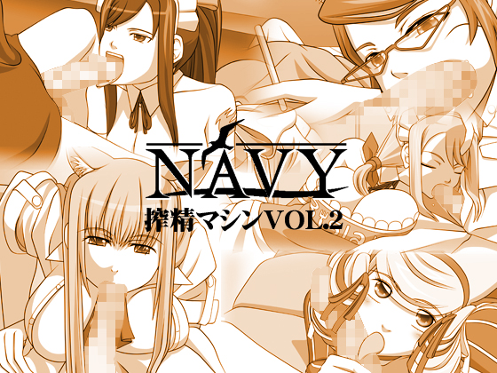Sakuseieki Machine Soushuuhen Vol. 2 cover