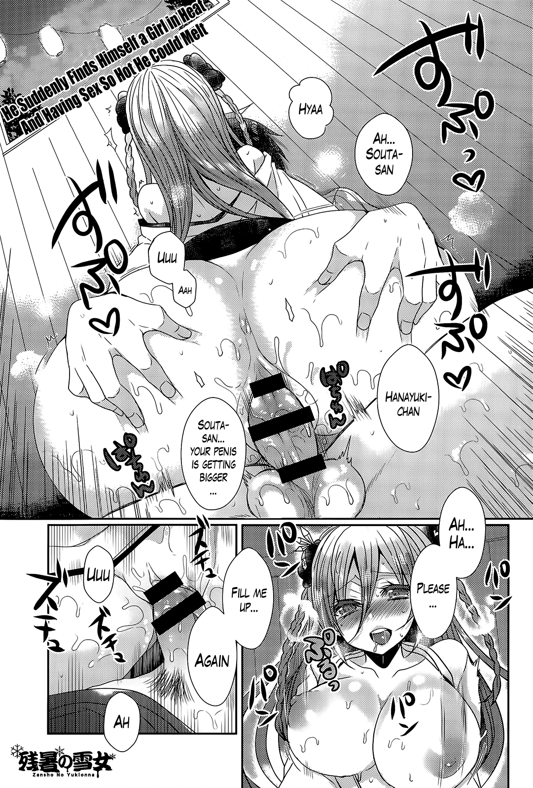 The Yukionna in the Lingering Summer Heat cover